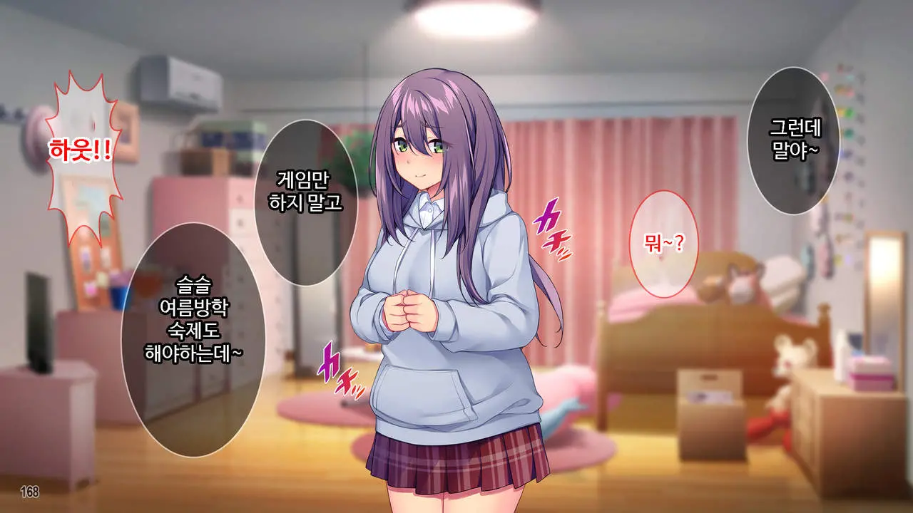 Class De Bocchi No InCha Onna Ni Batsu Game De Kokuhaku Shita Kekka Www ｜ 같은 반 외톨이녀에게 벌칙게임으로 고백한 결과